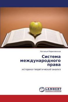Paperback Sistema mezhdunarodnogo prava [Russian] Book