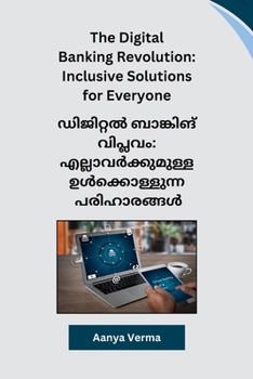 Paperback The Digital Banking Revolution: Inclusive Solutions for Everyone [Malayalam] Book