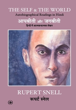 Hardcover The Self & The World: Autobiographical Readings In Hindi [Multiple Languages] Book