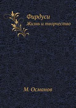 Paperback Firdusi Zhizn i tvorchestvo [Russian] Book