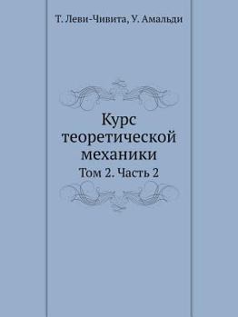 Paperback &#1050;&#1091;&#1088;&#1089; &#1090;&#1077;&#1086;&#1088;&#1077;&#1090;&#1080;&#1095;&#1077;&#1089;&#1082;&#1086;&#1081; &#1084;&#1077;&#1093;&#1072;& [Russian] Book