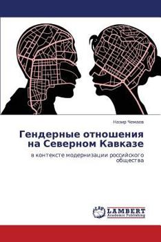 Paperback Gendernye Otnosheniya Na Severnom Kavkaze [Russian] Book