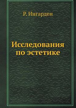 Paperback Issledovaniya po estetike [Russian] Book