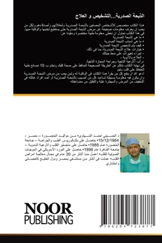Paperback الذبحة الصدرية...التشخيص   [Arabic] Book