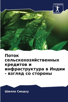 Paperback &#1055;&#1086;&#1090;&#1086;&#1082; &#1089;&#1077;&#1083;&#1100;&#1089;&#1082;&#1086;&#1093;&#1086;&#1079;&#1103;&#1081;&#1089;&#1090;&#1074;&#1077;&# [Russian] Book