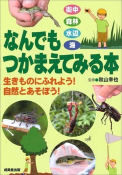 Paperback Catch-Anything Book [Japanese] Book
