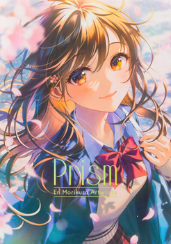 Paperback Prism: En Morikura Artworks [Japanese] Book