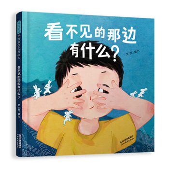 Hardcover What Lies on the Other Side, Unseen? [Chinese] Book