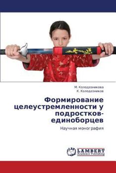 Paperback Formirovanie Tseleustremlennosti U Podrostkov-Edinobortsev [Russian] Book