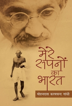 Hardcover Mere Sapno Ka Bharat [Hindi] Book