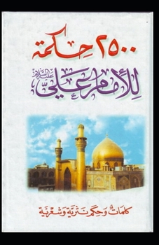 Paperback 2,500 Adages Of Imam Ali: (illustrated edition) Book