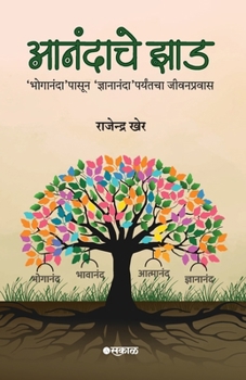 Paperback Anandache Zad [Marathi] Book