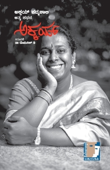 Paperback Akkai Padmashali [Kannada] Book