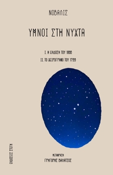 Paperback Ymnoi Sth Nyxta: Greek edition [Greek] Book