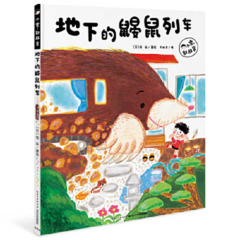 Xiao Kuen, Don't Give Up: Underground Mole Train