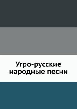 Paperback &#1059;&#1075;&#1088;&#1086;-&#1088;&#1091;&#1089;&#1089;&#1082;&#1080;&#1077; &#1085;&#1072;&#1088;&#1086;&#1076;&#1085;&#1099;&#1077; &#1087;&#1077; [Russian] Book