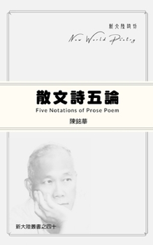 Five Notations of Prose poem