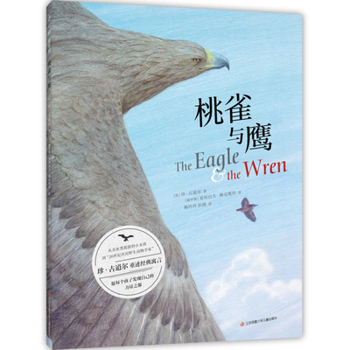 Hardcover The Eagle and the Wren [Chinese] Book