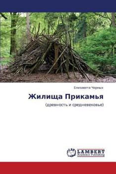 Zhilishcha Prikam'ya: (drevnost' i srednevekov'e)