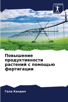 Paperback Повышение продуктивнос&# [Russian] Book