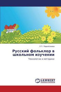 Paperback Russkiy Fol'klor V Shkol'nom Izuchenii [Russian] Book