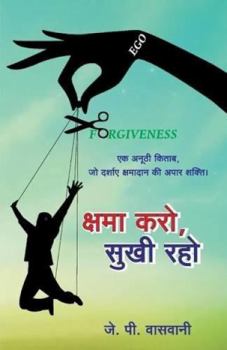 Paperback Shama Karo, Sukhi Raho [Hindi] Book