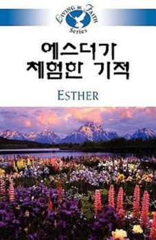 Paperback Living in Faith - Esther [Korean] Book