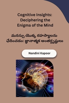 Paperback Cognitive Insights: Deciphering the Enigma of the Mind [Telugu] Book