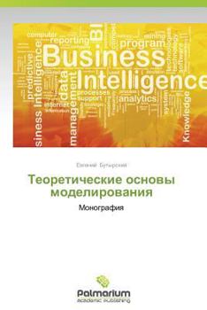 Paperback Teoreticheskie Osnovy Modelirovaniya [Russian] Book