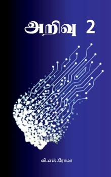 Paperback Arivu- 2 [Tamil] Book