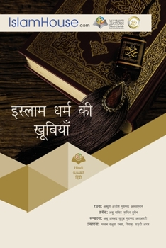 Paperback &#2311;&#2360;&#2381;&#2354;&#2366;&#2350; &#2343;&#2352;&#2381;&#2350; &#2325;&#2368; &#2326;&#2370;&#2348;&#2367;&#2351;&#2366;&#2305; Book