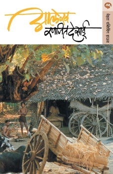 Paperback Aalekh [Marathi] Book