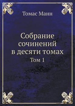 Paperback &#1057;&#1086;&#1073;&#1088;&#1072;&#1085;&#1080;&#1077; &#1089;&#1086;&#1095;&#1080;&#1085;&#1077;&#1085;&#1080;&#1081; &#1074; &#1076;&#1077;&#1089; [Russian] Book