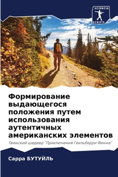 Формирование выдающего&#