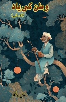 Watan ki yaad: (Memories of the homeland, Short Stories) (Urdu Edition)