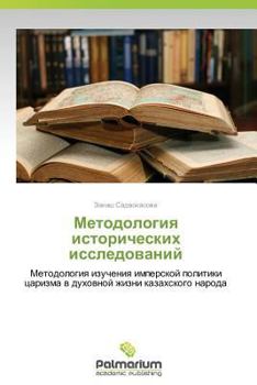 Paperback Metodologiya Istoricheskikh Issledovaniy [Russian] Book