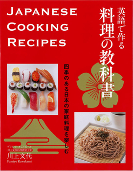 Paperback Japanese Cooking Recipes Book