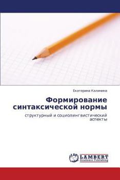 Paperback Formirovanie Sintaksicheskoy Normy [Russian] Book