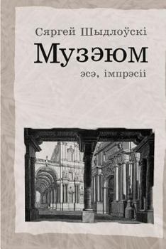 Paperback Museum: essay Book