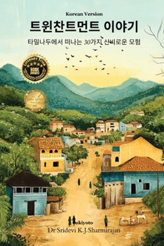Paperback Twinchantment Tales: 30 Mystical Adventures From Tamilnadu Korean Version [Korean] Book