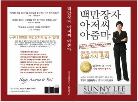 Mr. & Mrs. Millionnaire ( )