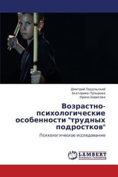 Paperback Vozrastno-Psikhologicheskie Osobennosti Trudnykh Podrostkov [Russian] Book