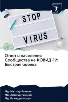 Ответы населения Сообще&