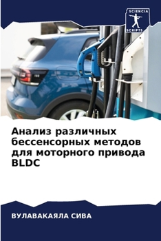 Paperback Анализ различных бессен& [Russian] Book