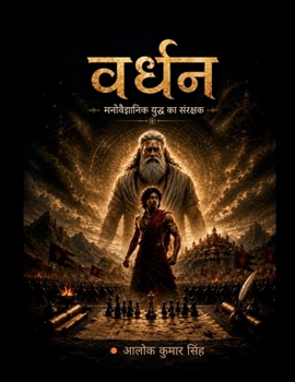 Paperback ?????- ???????????? ????? ?? ??????? (Hindi Edition) [Hindi] Book
