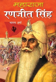 Hardcover Maharaja Ranjeet Singh [Haida] Book