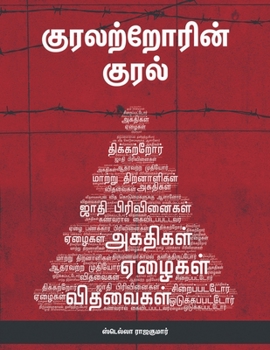 Paperback Voice of Voiceless [Tamil] Book