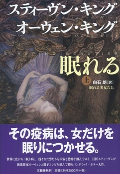 Hardcover Sleeping Beauties (Vol. 1 of 2) [Japanese] Book