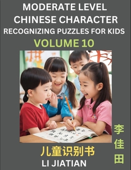 Paperback Moderate Level Chinese Characters Recognition (Volume 10) - Brain Game Puzzles for Kids, Mandarin Learning Activities for Kindergarten & Primary Kids, [Chinese] Book