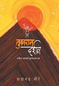 Hardcover Tukaram Darshan [Marathi] Book